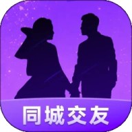 同城爱交友