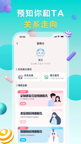 准了免费版