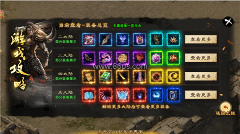 飘逸传奇