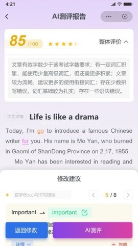 鑫考智慧校园家长端