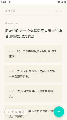 HERTI人格测试