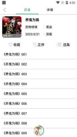 海豚之音官网版