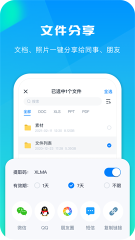 360AI云盘