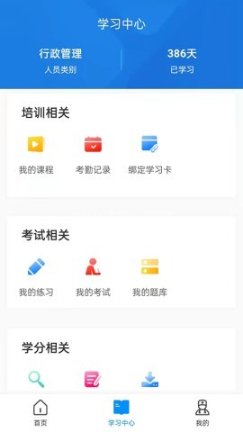 医博士免费版
