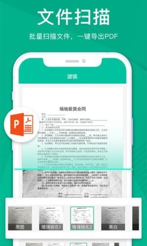 扫描仪全能王免费版