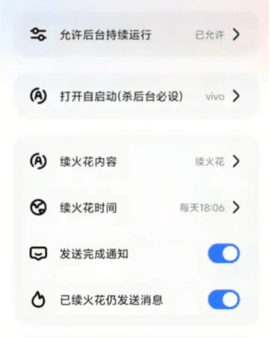 夜航火花助手