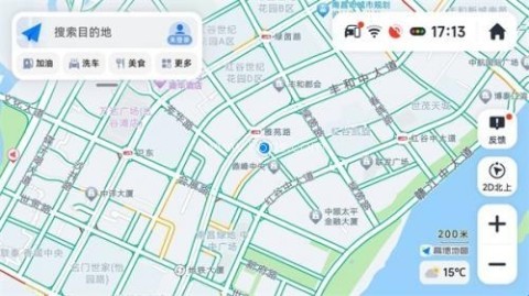 高德地图车机美化版 第2张图