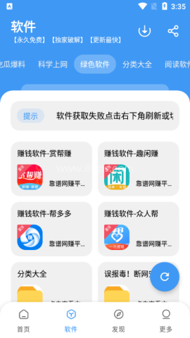 冷心口袋1.16