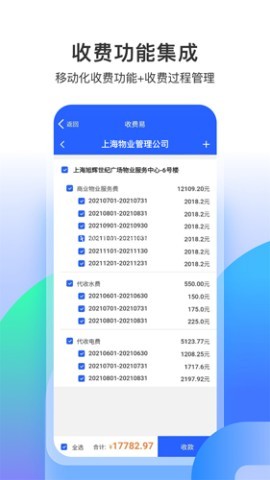 永小乐安卓版