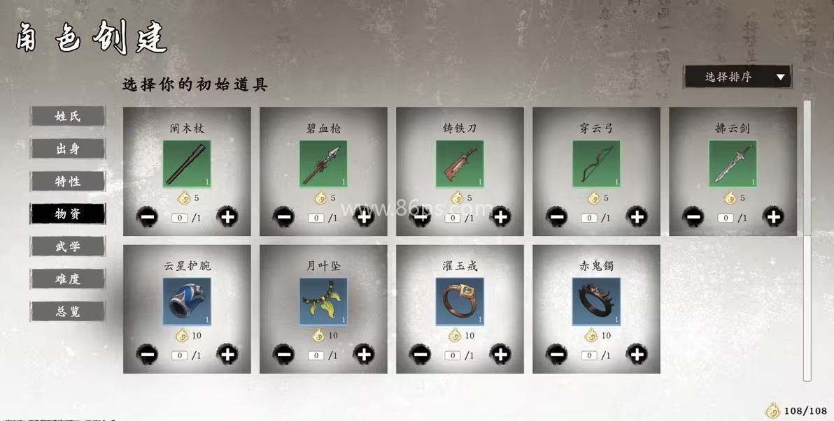 息风谷战略
