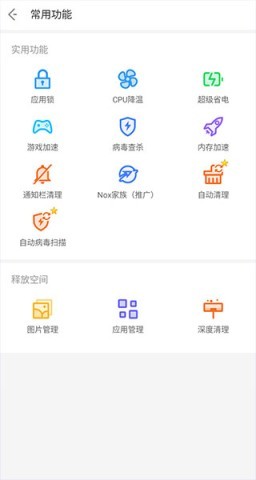 noxcleaner
