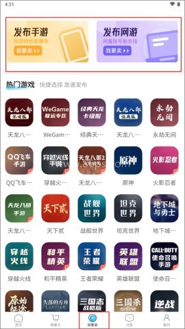 神仙代售天龙八部怀旧服 第5张图