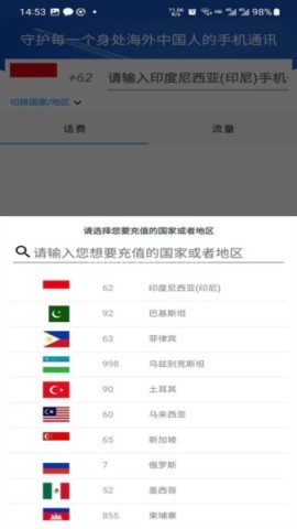 游全球