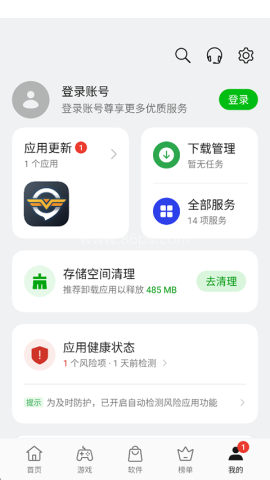 oppo软件商店