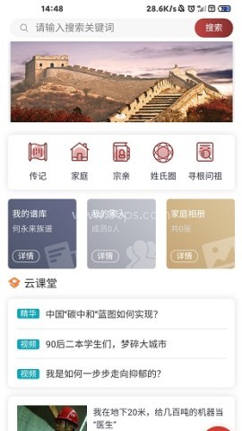 云传记 第2张图