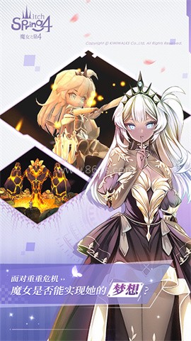 魔女之泉4中文版