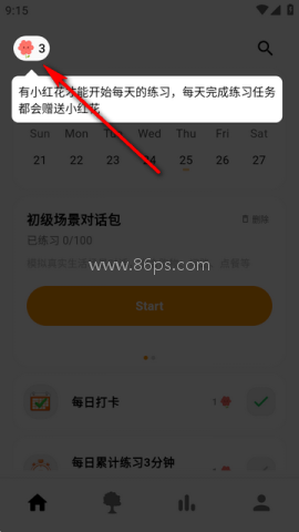 桔子英语 第3张图