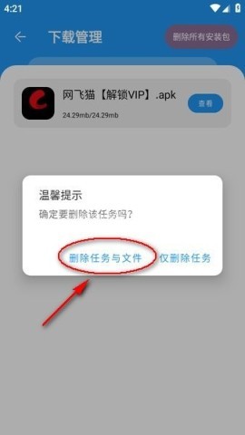 猪猪软件库2.6.1