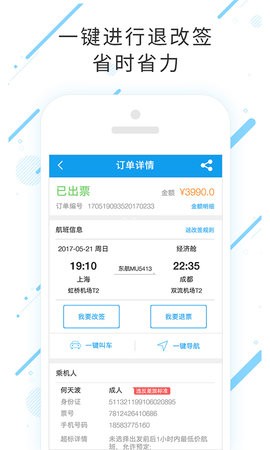 合一差旅 第1张图