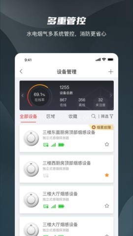 海康守望
