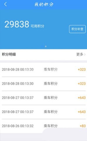 火车票查询12306