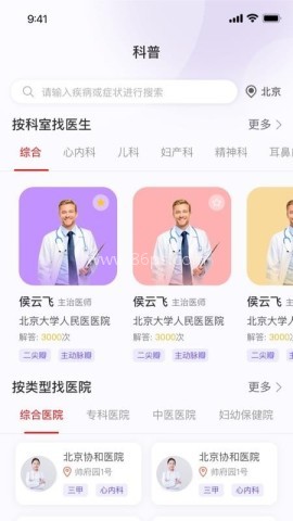 椿芽健康