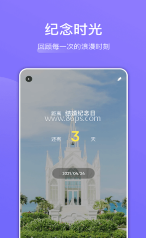 团随心记