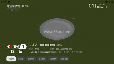 电视家修复版