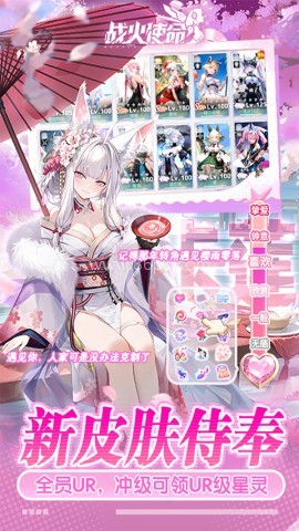 战火使命国际服