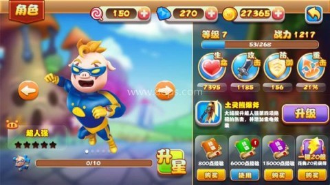 猪猪侠之功夫少年 第3张图