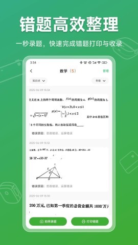 松鼠打印机