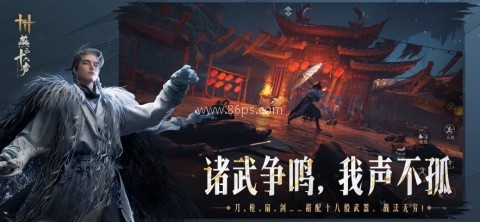云燕云十六声