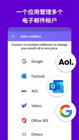 Yahoo邮箱官方正版