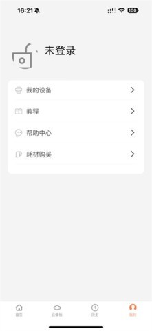 宝威云打印