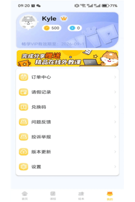 HelloKid英语 第1张图