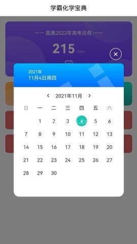 化学实验方程式