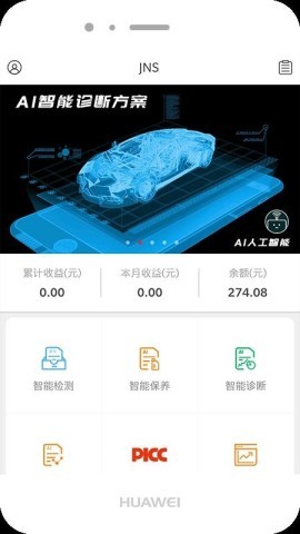 JNS小虎检车