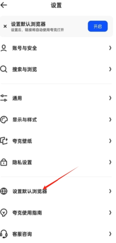 夸克精简版设置界面 夸克手表版 第3张图