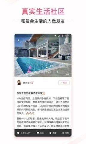 小红书9.5.0版