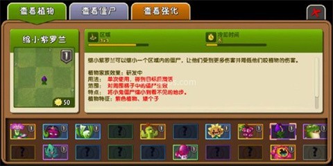 植物大战僵尸Raja版