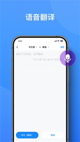 你好翻译君