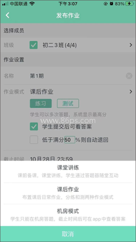 习习教师 第9张图