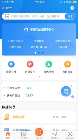 中国编码