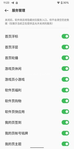 OPPO应用市场 第3张图