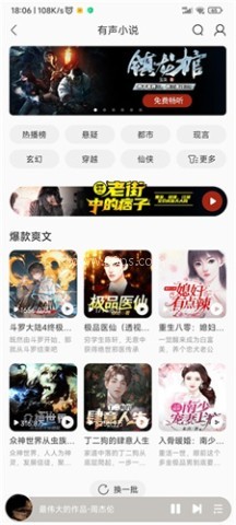 酷我音乐手表版 酷我音乐手表版