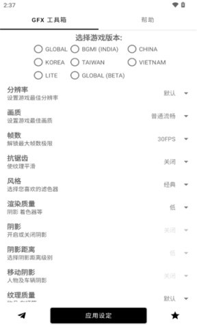 故来工具箱软件