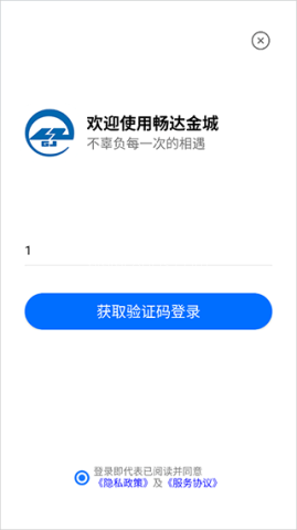 兰州公交畅达金城 第1张图