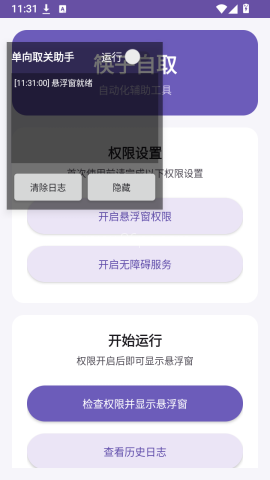 筷子自取