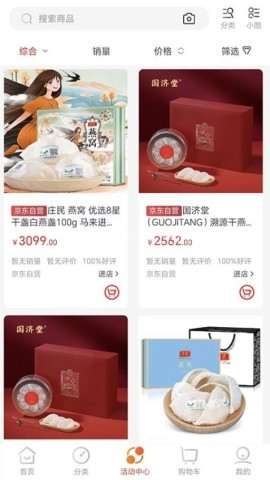 国能e购电子商务平台 国能e购电子商务平台