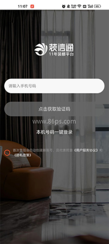 装信通装修 第1张图
